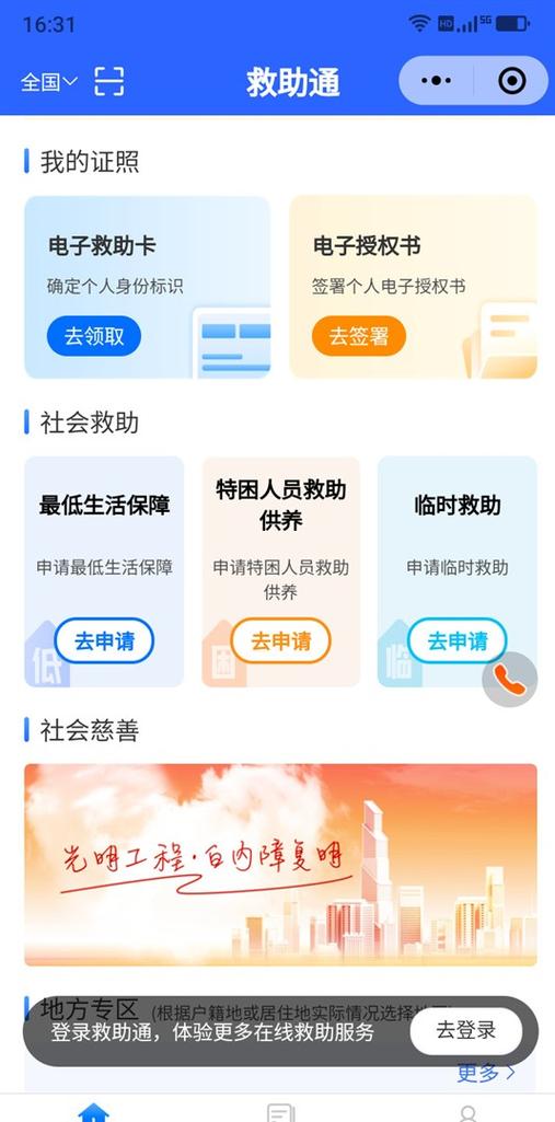 没钱看病怎么向哪里求助