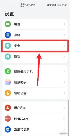 荣耀手机怎么关闭应用锁