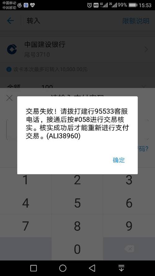 银行卡输错两次后笫二天还能输几次
