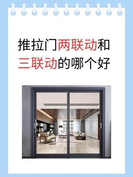 推拉门为什么突然推不动