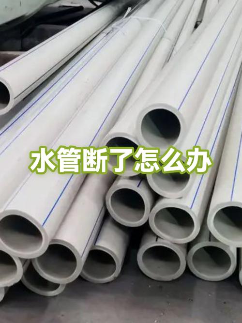 水管中间断了两头不能移动怎么接