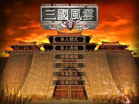 风云三国关闭作弊菜单
