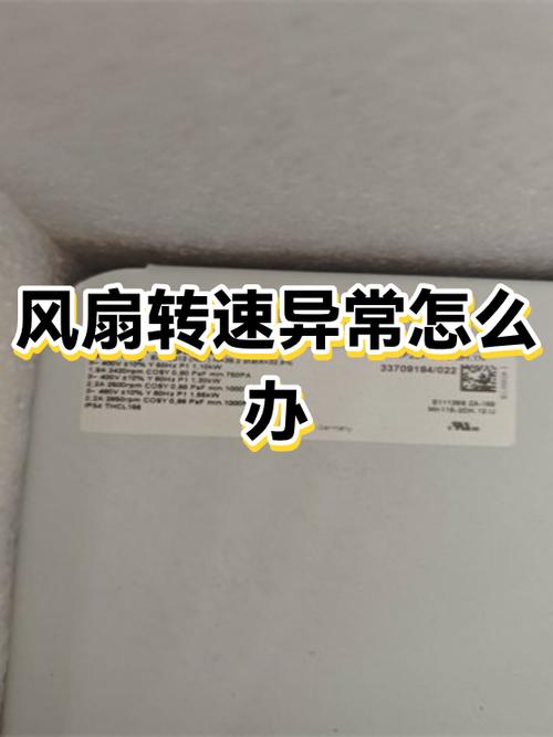 如何降低电源风扇转速