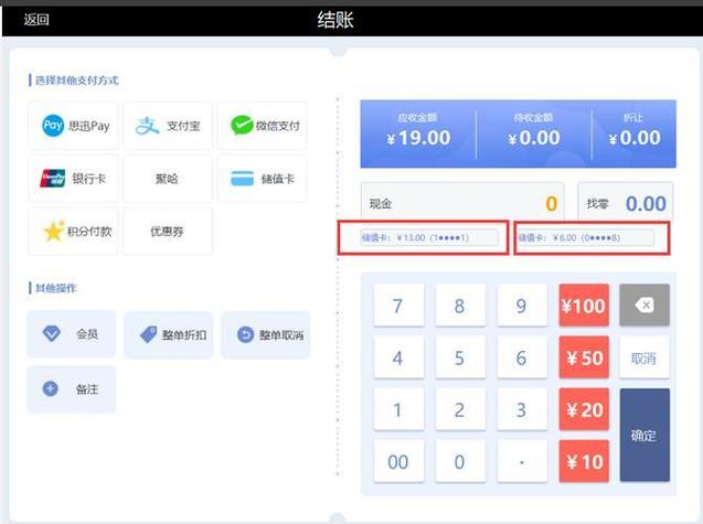 收银系统作废的会员怎么删除