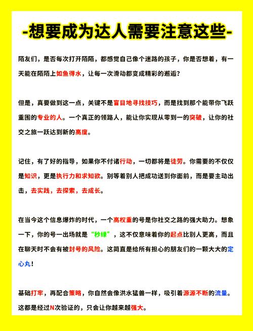 如何玩好陌陌账号缩略图