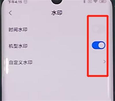 小米9照片怎么去水印