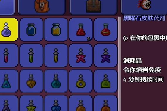 泰拉瑞亚黑曜石快速获得图标