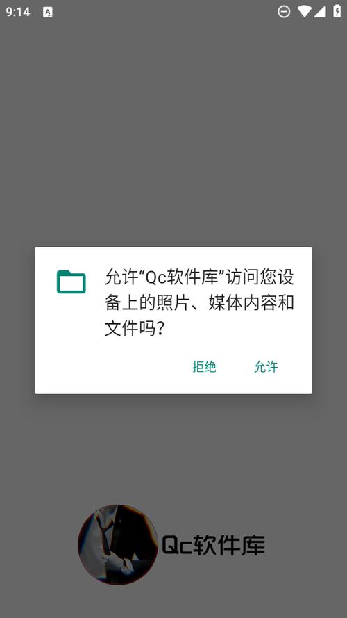 qc软件库