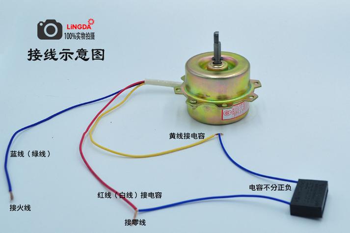 风扇电机三根线接线图