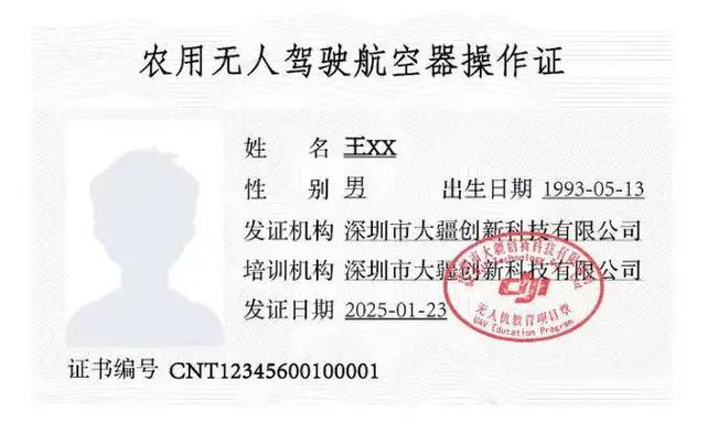 大疆无人机需要证书么