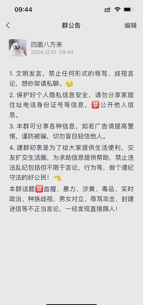 掌聊游戏截图