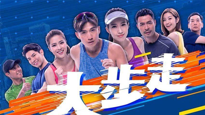 大步走粤语版在线观看免费