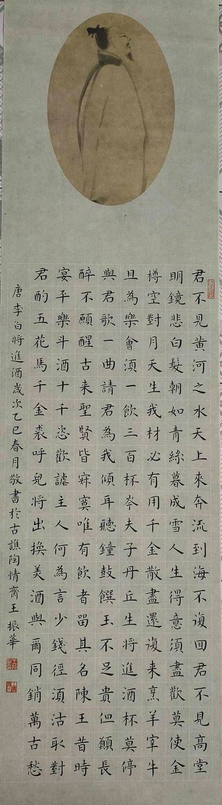 将进酒全文