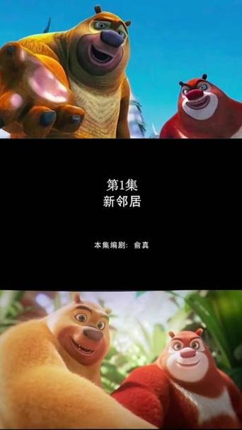 熊出没逆转有彩蛋吗截图