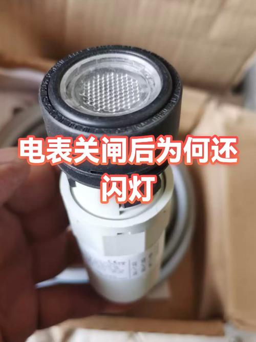 总闸关了电表灯还亮截图