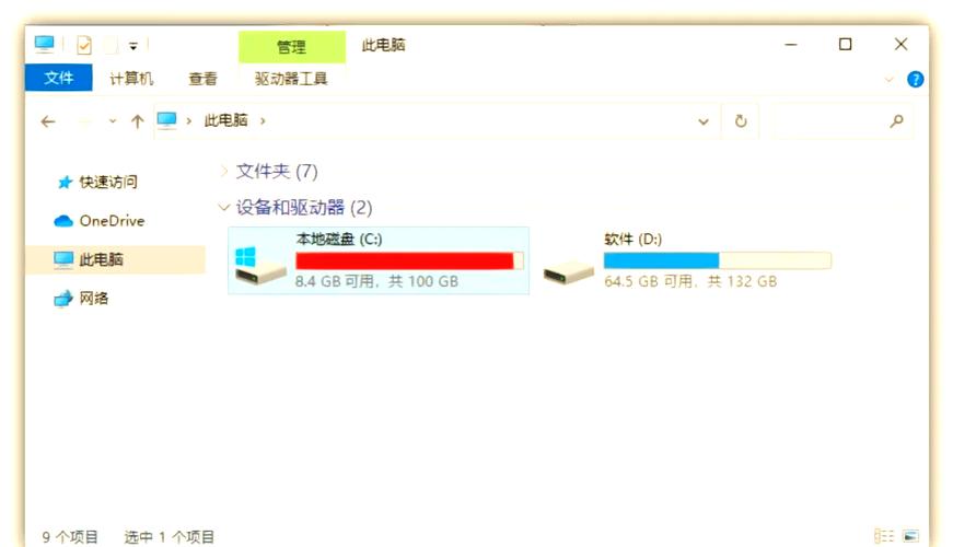 电脑c盘满了