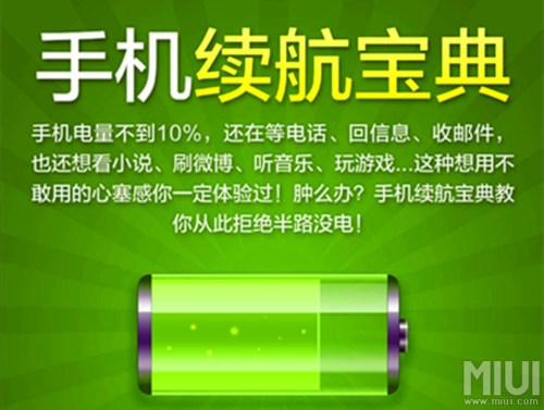 10000毫安以上超长续航手机
