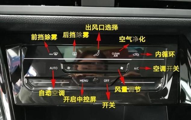 大众空调面板手动匹配