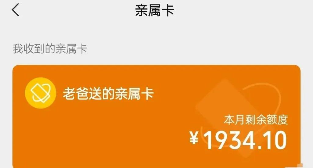微信有亲情卡吗
