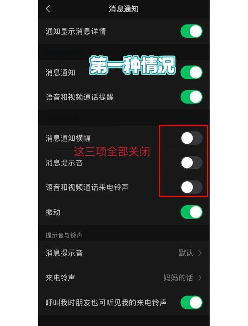 Nova15无法微信铃声