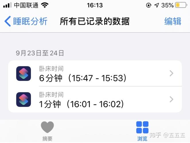 iOS睡眠时间记录