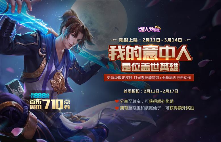 至尊宝皮肤网上买