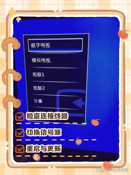乐视电视机信号源设置