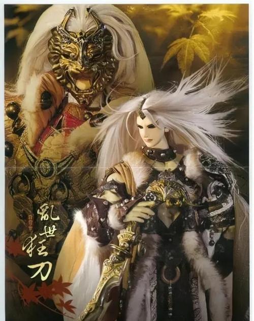 武荒刀霸