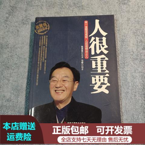 特别重要的人截图