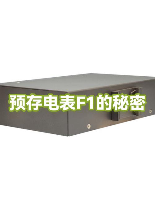 预存电费不合理的原因