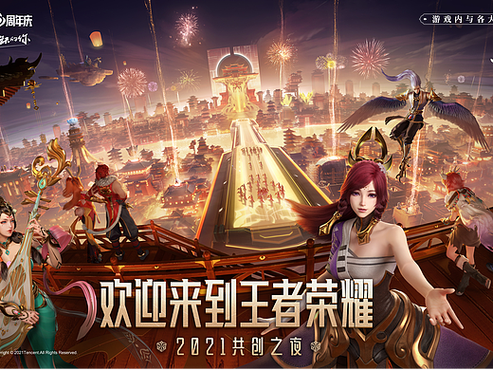 王者21年周年庆活动图标