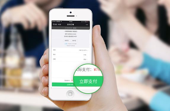 微信公众号支付