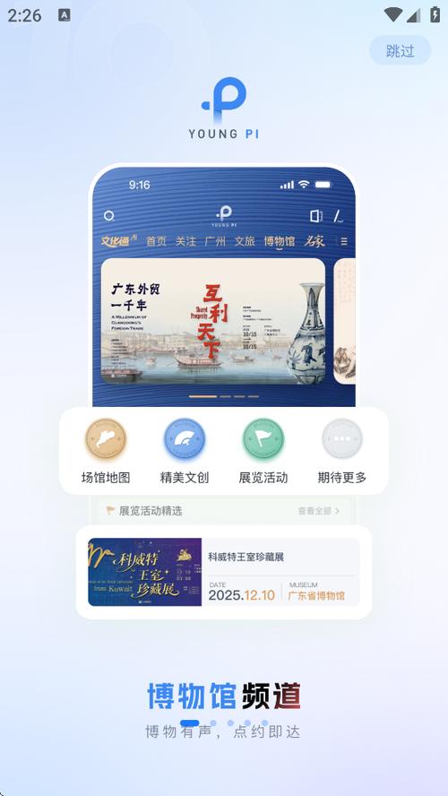 羊城晚报电子版软件特色