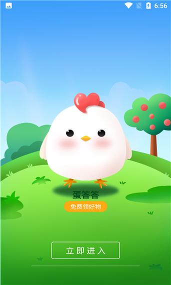 养鸡拿鸡蛋app缩略图