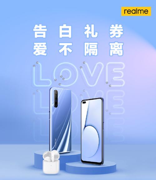 realme官网配件价格