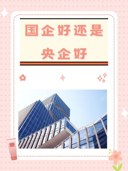 京东方是国企还是私企啊截图