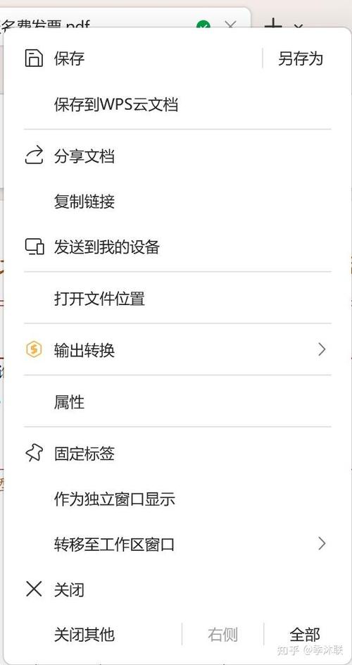 wps不能重命名怎么办