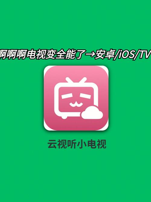 GeekTV1.0.1.1最新版