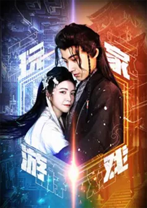 游戏玩家在线观看