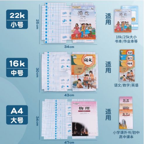 自粘书皮有毒吗图标