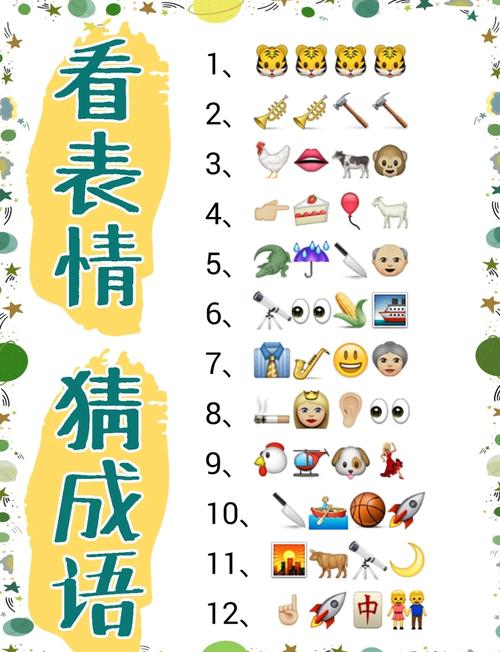 猜成语就能赢话费