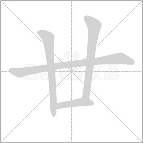 X上面一横怎么打出来缩略图