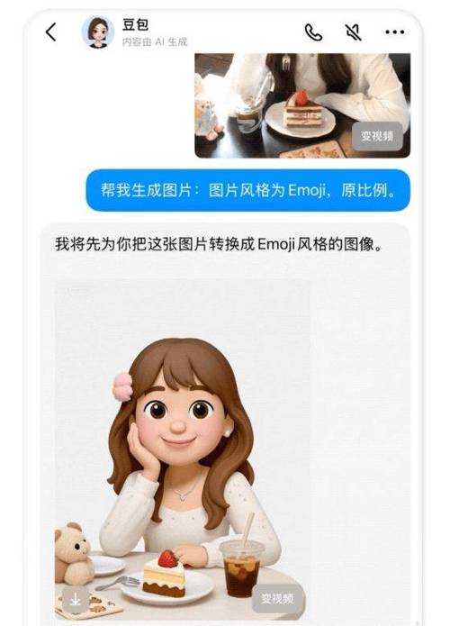换表情的p图软件