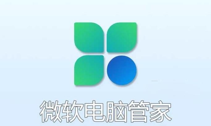 windows软件管家和微软电脑管家