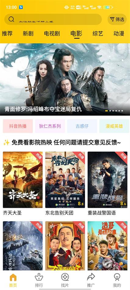整点视频2026无广告最新版本