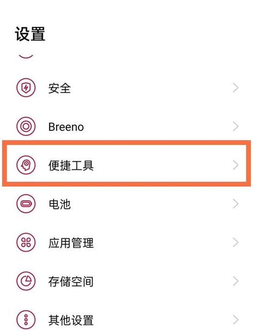 一加手机返回键设置方法