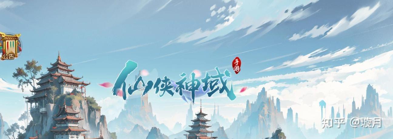 仙侠神域新手攻略