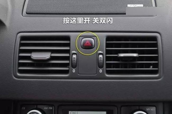 双闪灯怎么强制关了