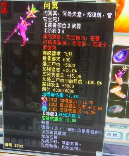 大话手游18颗宝石特效