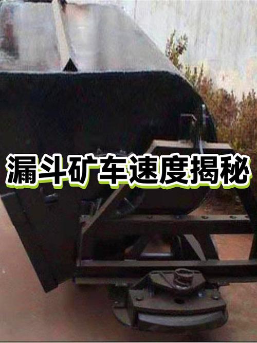 漏斗矿车怎么自动卸货截图